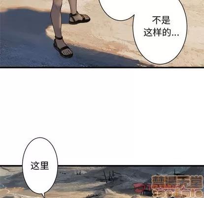 她的召唤兽 她的召唤兽 | 第67章 第10页