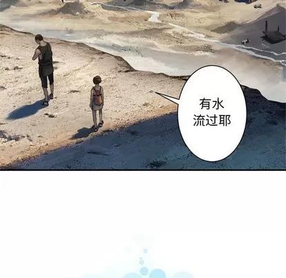 她的召唤兽 她的召唤兽 | 第67章 第11页