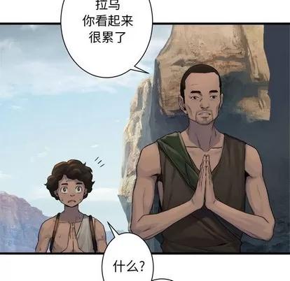 她的召唤兽 她的召唤兽 | 第67章 第16页
