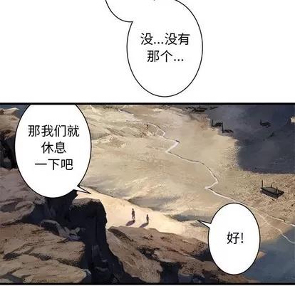 她的召唤兽 她的召唤兽 | 第67章 第17页
