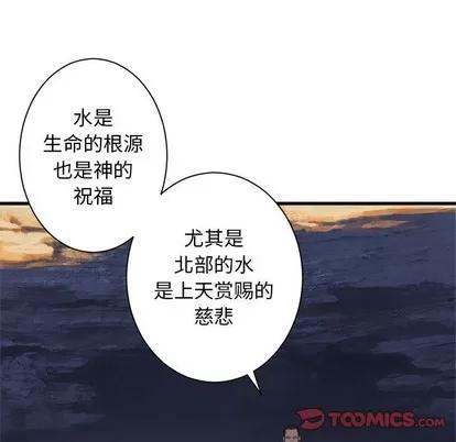 她的召唤兽 她的召唤兽 | 第67章 第18页