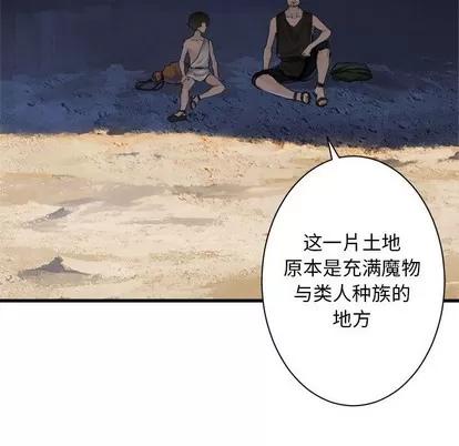 她的召唤兽 她的召唤兽 | 第67章 第19页