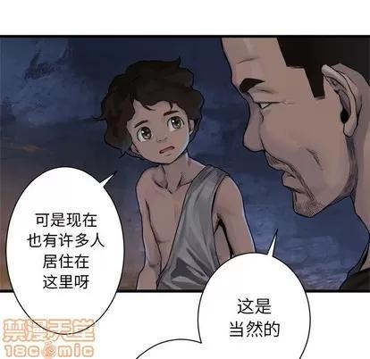 她的召唤兽 她的召唤兽 | 第67章 第20页