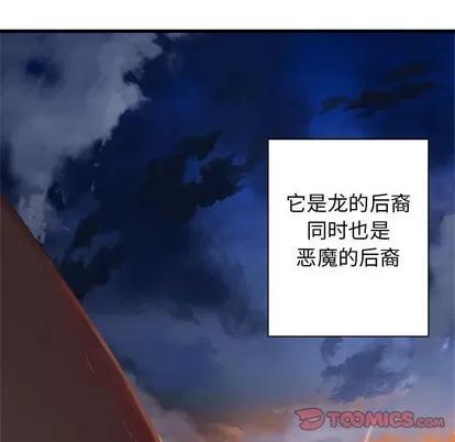 她的召唤兽 她的召唤兽 | 第67章 第22页
