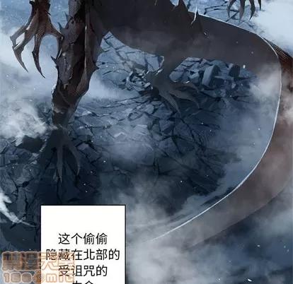 她的召唤兽 她的召唤兽 | 第67章 第25页