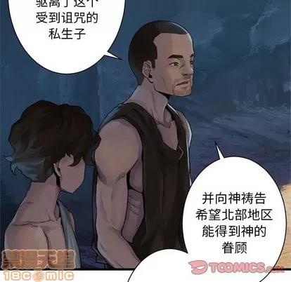 她的召唤兽 她的召唤兽 | 第67章 第30页
