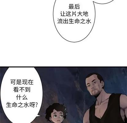 她的召唤兽 她的召唤兽 | 第67章 第31页
