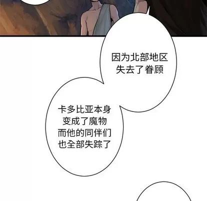 她的召唤兽 她的召唤兽 | 第67章 第32页