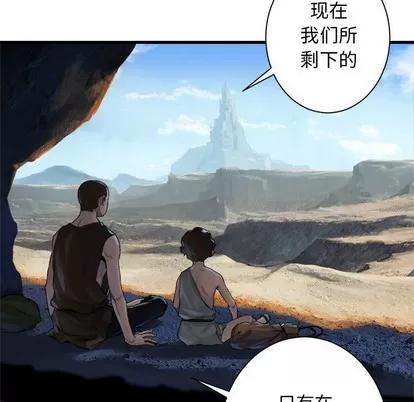 她的召唤兽 她的召唤兽 | 第67章 第33页