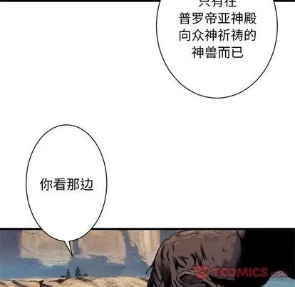 她的召唤兽 她的召唤兽 | 第67章 第34页