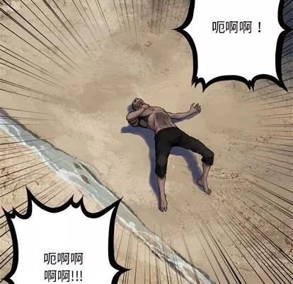 她的召唤兽 她的召唤兽 | 第67章 第36页