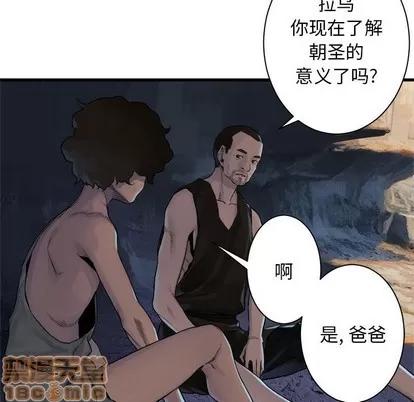 她的召唤兽 她的召唤兽 | 第67章 第40页