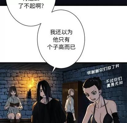 她的召唤兽 她的召唤兽 | 第67章 第43页