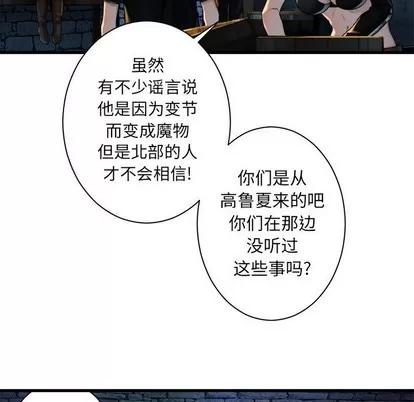 她的召唤兽 她的召唤兽 | 第67章 第44页