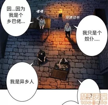 她的召唤兽 她的召唤兽 | 第67章 第45页