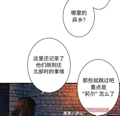 她的召唤兽 她的召唤兽 | 第67章 第46页