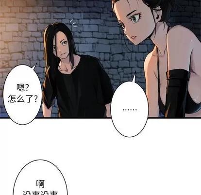 她的召唤兽 她的召唤兽 | 第67章 第48页