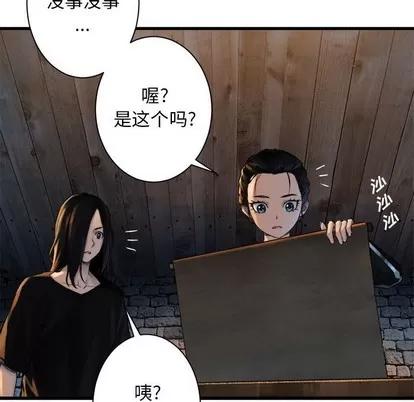 她的召唤兽 她的召唤兽 | 第67章 第49页