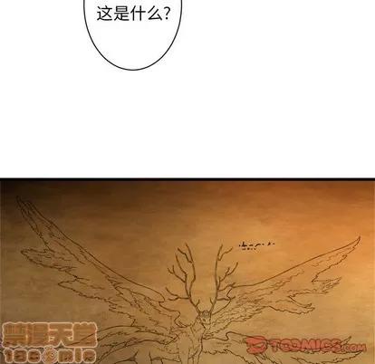 她的召唤兽 她的召唤兽 | 第67章 第50页