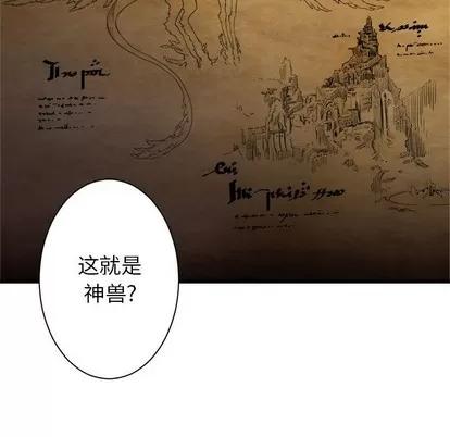 她的召唤兽 她的召唤兽 | 第67章 第51页