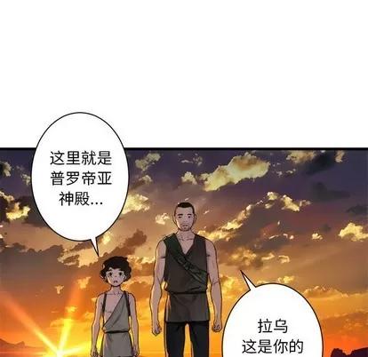 她的召唤兽 她的召唤兽 | 第67章 第56页