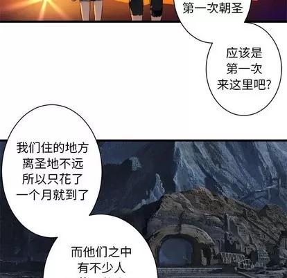 她的召唤兽 她的召唤兽 | 第67章 第57页