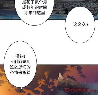 她的召唤兽 她的召唤兽 | 第67章 第58页