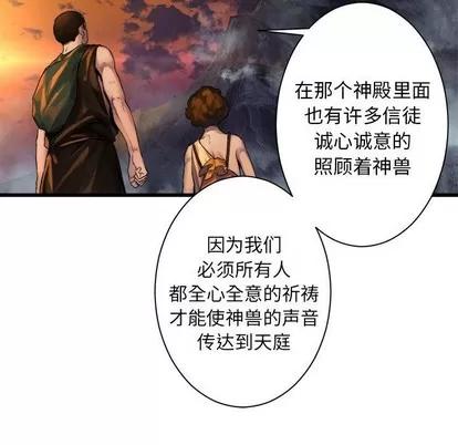 她的召唤兽 她的召唤兽 | 第67章 第59页