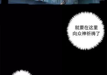 她的召唤兽 她的召唤兽 | 第68章 第3页