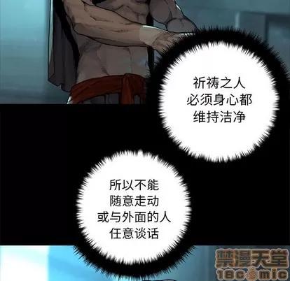 她的召唤兽 她的召唤兽 | 第68章 第5页