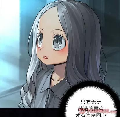 她的召唤兽 她的召唤兽 | 第68章 第6页