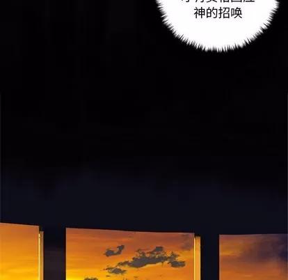 她的召唤兽 她的召唤兽 | 第68章 第7页
