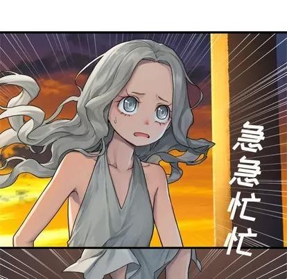 她的召唤兽 她的召唤兽 | 第68章 第13页