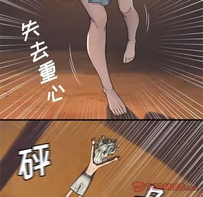 她的召唤兽 她的召唤兽 | 第68章 第14页