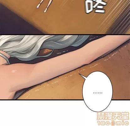 她的召唤兽 她的召唤兽 | 第68章 第15页