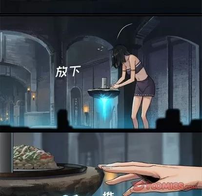 她的召唤兽 她的召唤兽 | 第68章 第22页