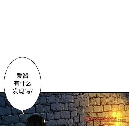她的召唤兽 她的召唤兽 | 第68章 第38页