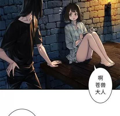 她的召唤兽 她的召唤兽 | 第68章 第39页