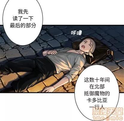 她的召唤兽 她的召唤兽 | 第68章 第40页