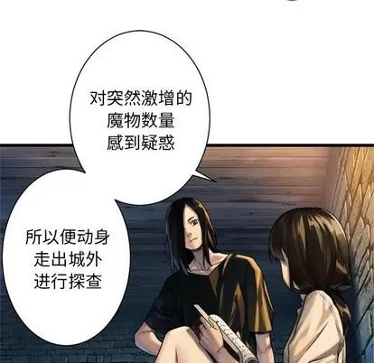 她的召唤兽 她的召唤兽 | 第68章 第41页