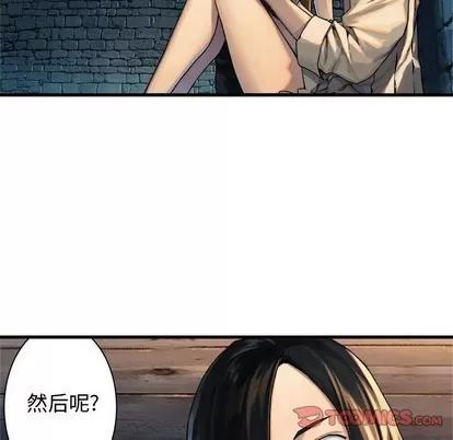 她的召唤兽 她的召唤兽 | 第68章 第42页