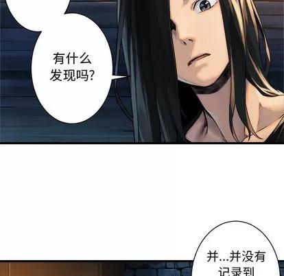 她的召唤兽 她的召唤兽 | 第68章 第43页