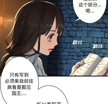 她的召唤兽 她的召唤兽 | 第68章 第44页