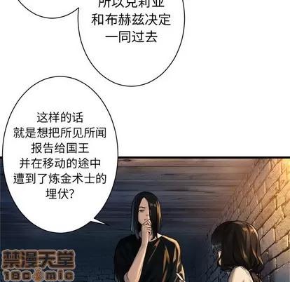 她的召唤兽 她的召唤兽 | 第68章 第45页