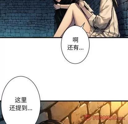 她的召唤兽 她的召唤兽 | 第68章 第46页
