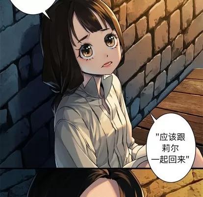 她的召唤兽 她的召唤兽 | 第68章 第47页
