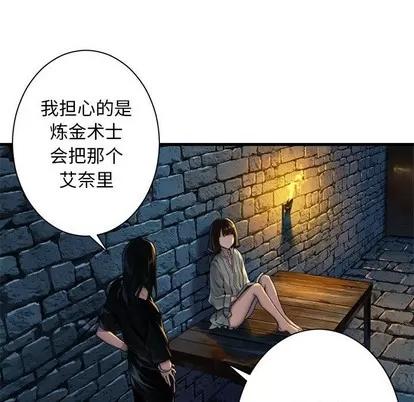 她的召唤兽 她的召唤兽 | 第68章 第49页