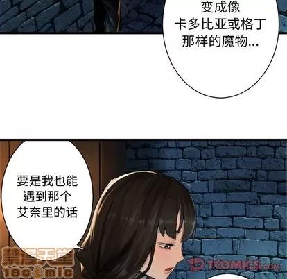 她的召唤兽 她的召唤兽 | 第68章 第50页