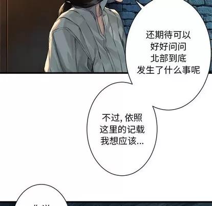 她的召唤兽 她的召唤兽 | 第68章 第51页