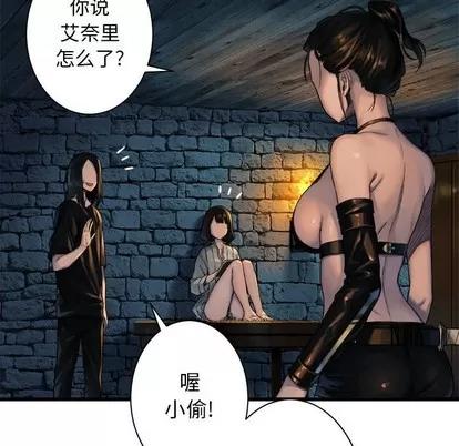 她的召唤兽 她的召唤兽 | 第68章 第52页